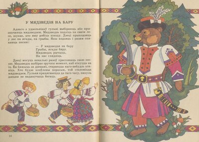 Belaruskiia narodnyia hul´ni