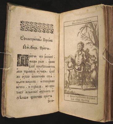 Pritchi Ezopovy na latinskom I russkom iazyke. Fables in the Latin and the Russian Language... 