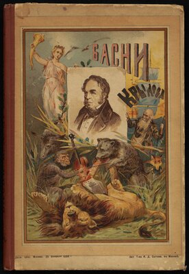 Basni. Fables
