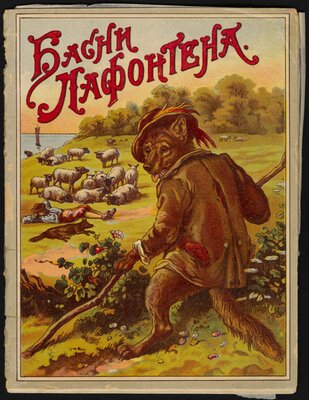 Fables by Fontaine as Interpreted by Russian Fabulists