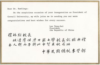 Congratulations from Lee Teng-hui