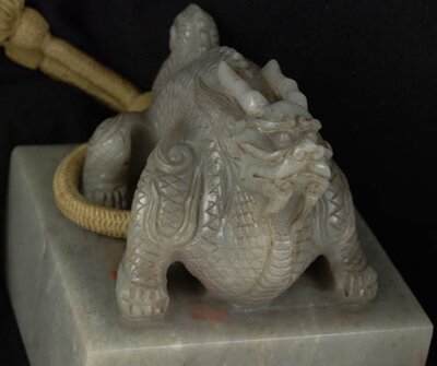 Yu yin (Jade Seal)