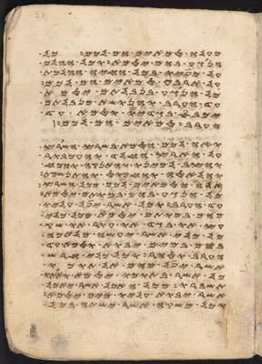 Samaritan Pentateuch