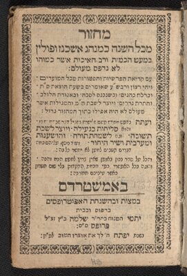 Maḥzor. Amsterdam: Yetome Shelomoh Props, 1737 or 1738.