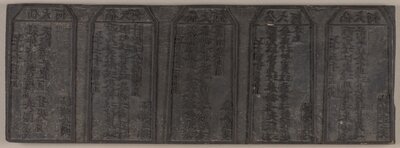 Qing dynasty wooden printing block on the Great Immortal He